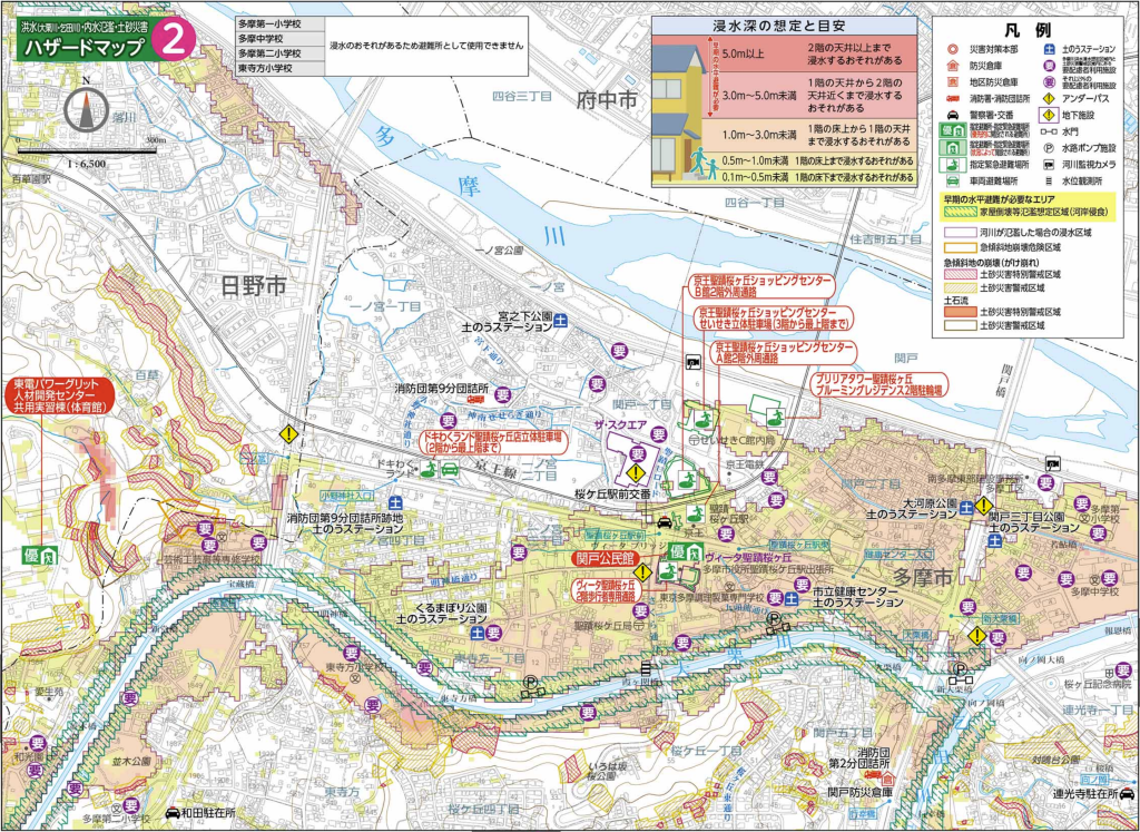 多摩市洪水・土砂災害ハザードマップ