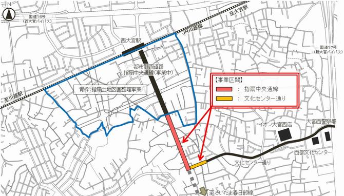 西大宮駅南口「都市計画道路指扇中央通線及び文化センター通り整備事業」