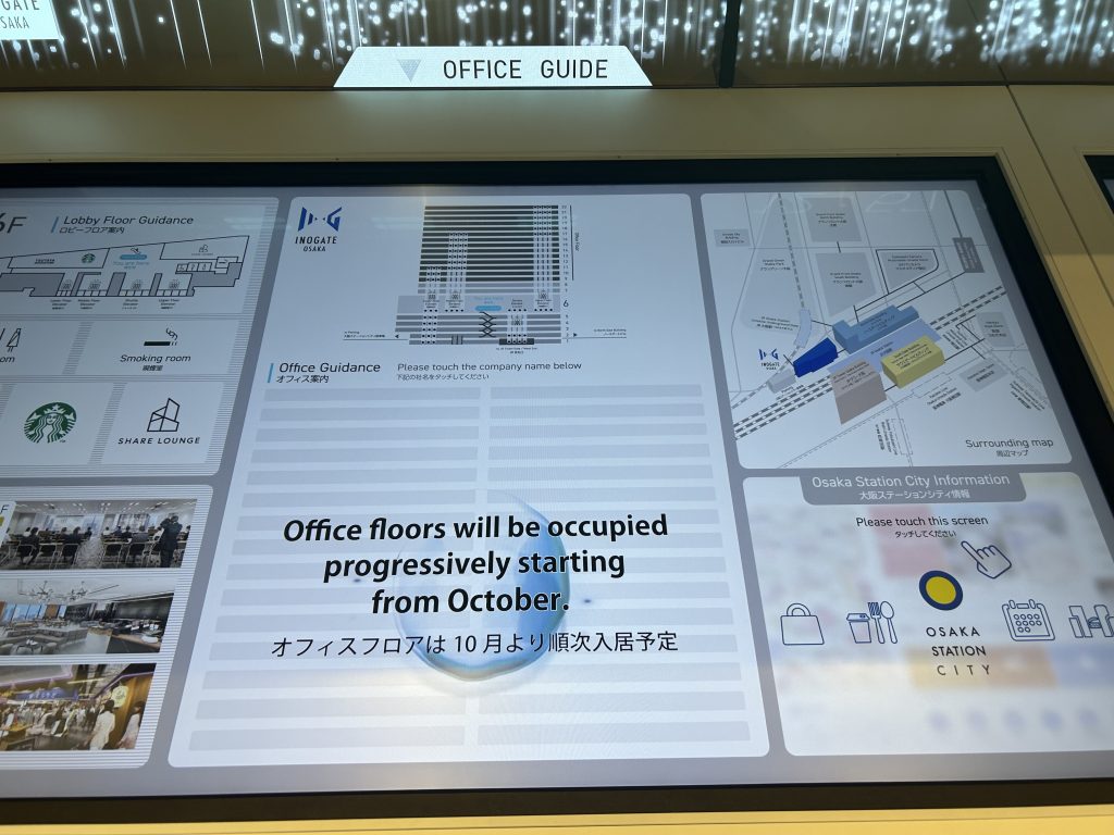 イノゲート大阪 OFFICE GUIDE